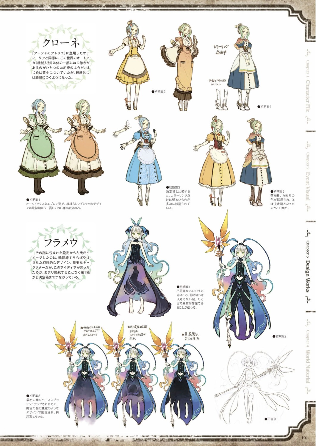 atelier atelier_escha_&_logy character_design clone digital_version flameu hidari jpeg_artifacts koei_tecmo