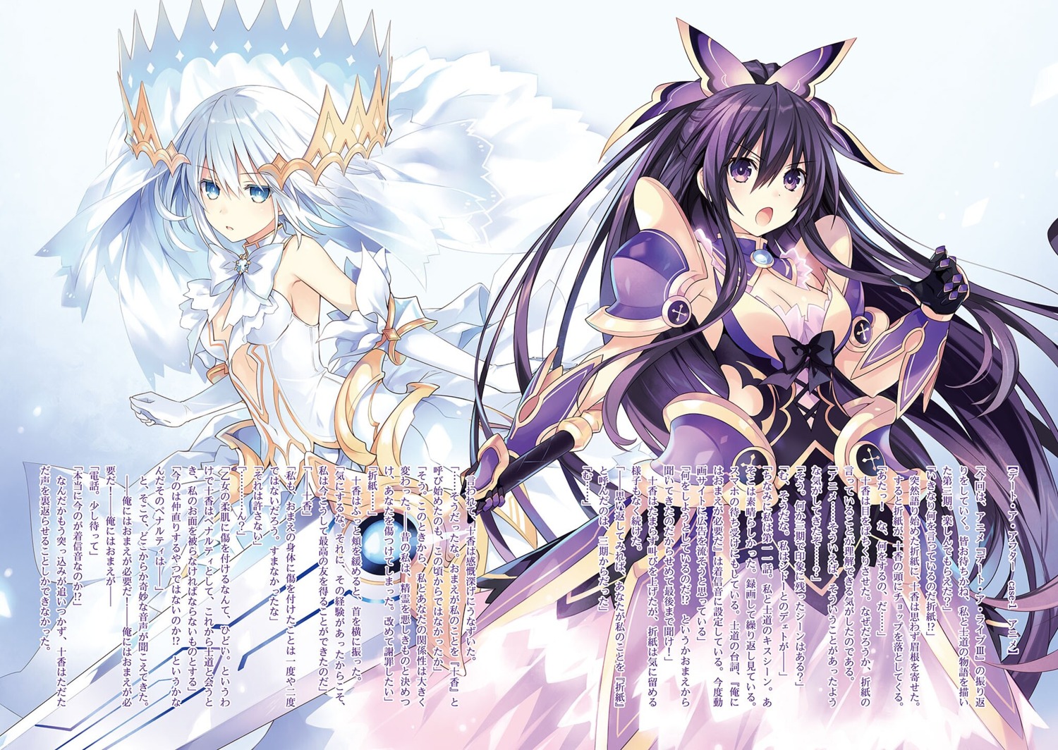 date_a_live possible_duplicate tobiichi_origami tsunako yatogami_tooka