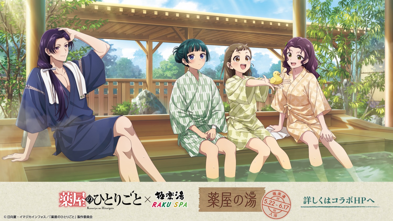 bandages jinshi kusuriya_no_hitorigoto maomao_(kusuriya) onsen shisui_(kusuriya) tagme wallpaper wet xiaolan_(kusuriya) yukata