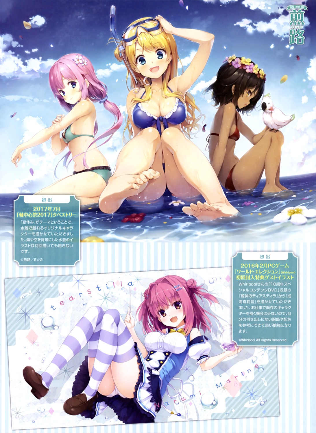 bikini cleavage feet kujiragami_no_tearstilla narumi_marine pantsu seifuku senji swimsuits thighhighs wet whirlpool