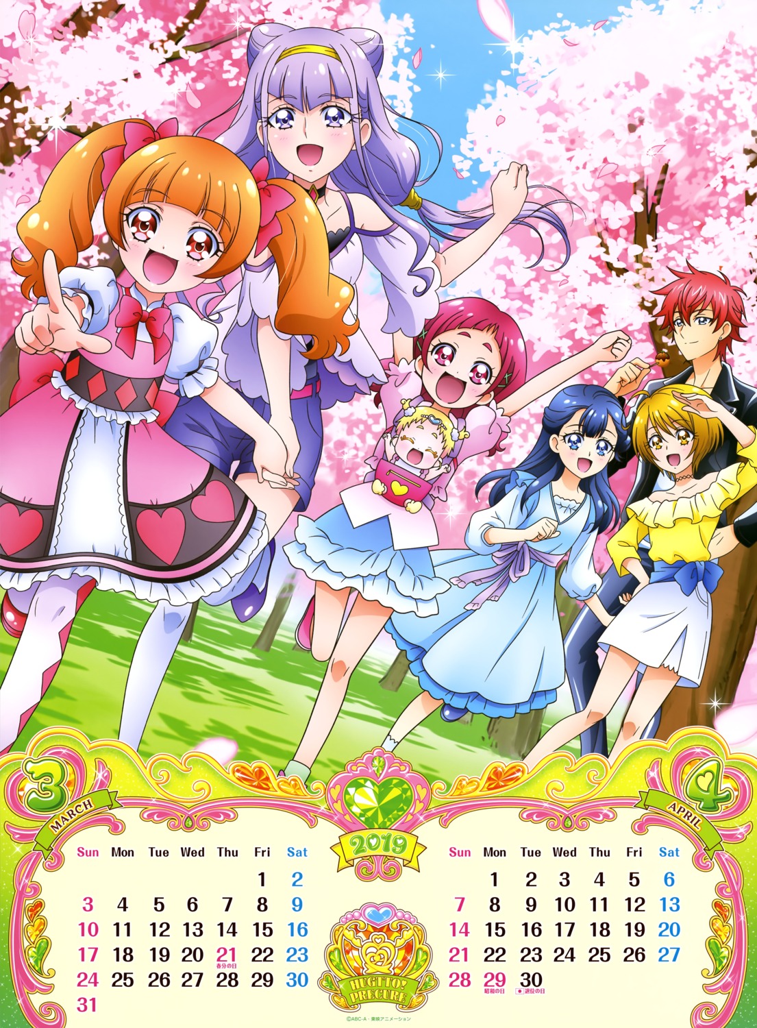 aisaki_emiru calendar dress hariham_harry hug-tan hugtto!_precure kagayaki_homare nono_hana precure ruru_amour thighhighs yakushiji_saaya