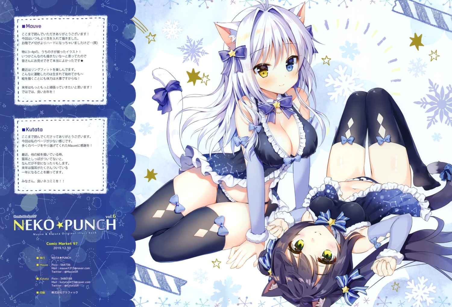 aina_rive animal_ears cleavage heterochromia kutata lingerie mauve nekomimi pantsu ruci_tanya tail thighhighs wata★punch