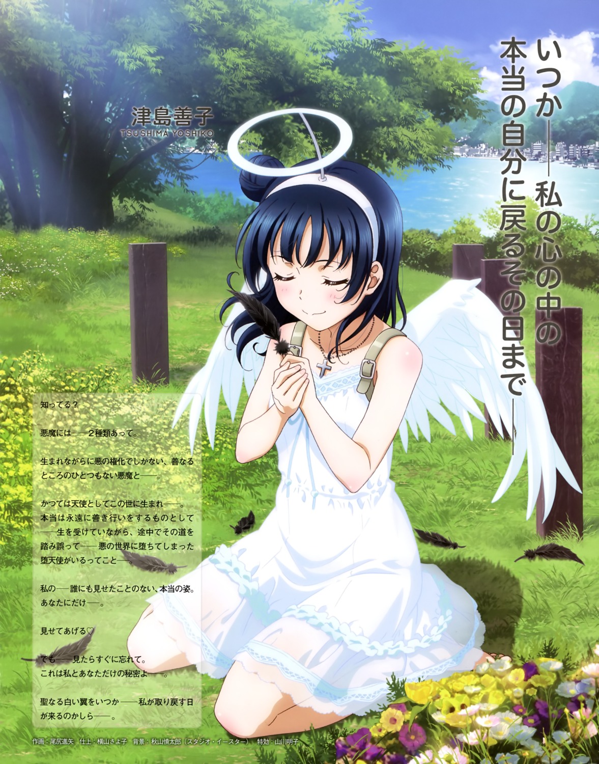 angel dress love_live!_sunshine!! ojiri_shinya see_through summer_dress tsushima_yoshiko wings