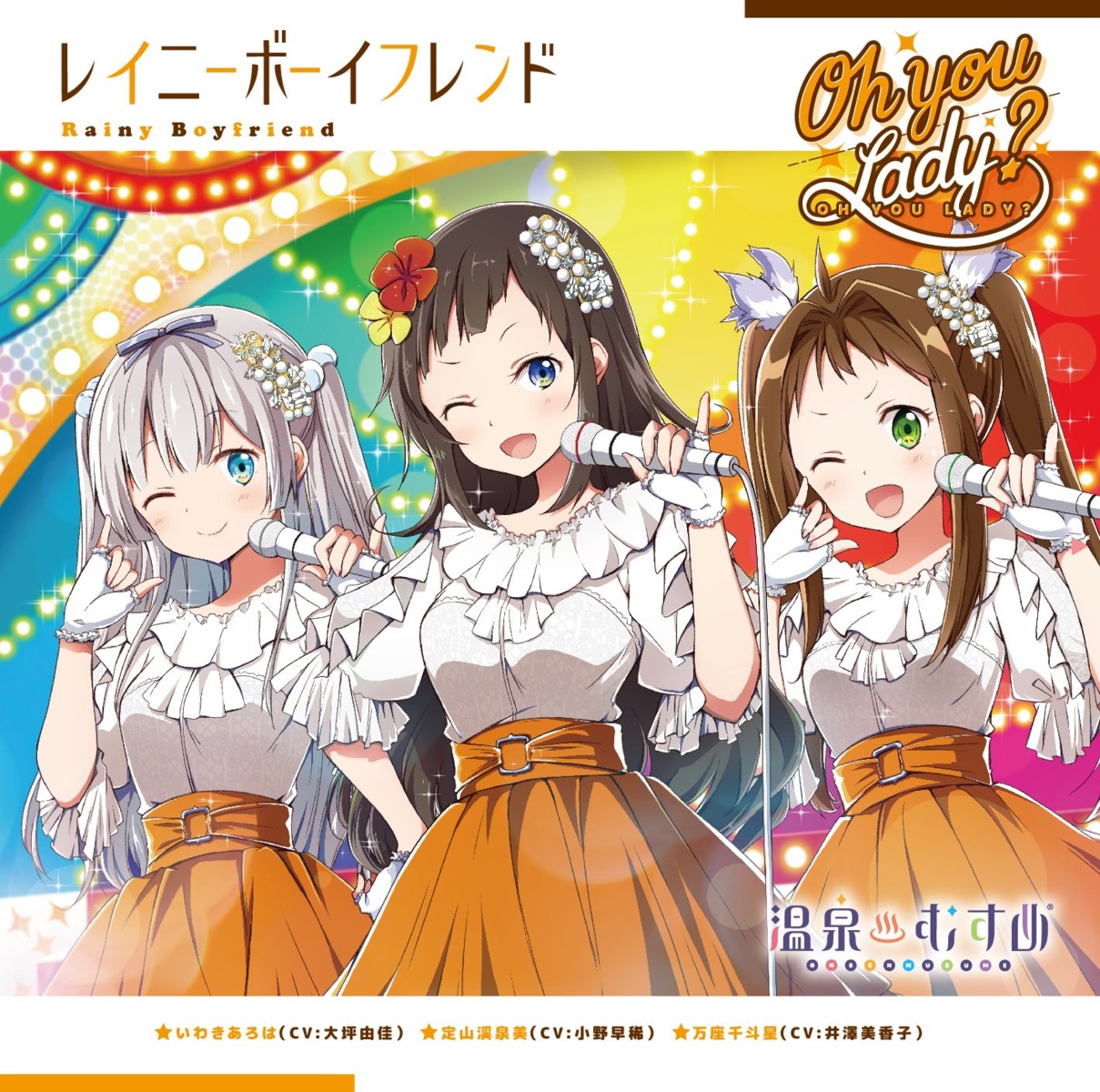 disc_cover iwaki_aroha jouzankei_izumi manza_chitose onsen_musume tagme