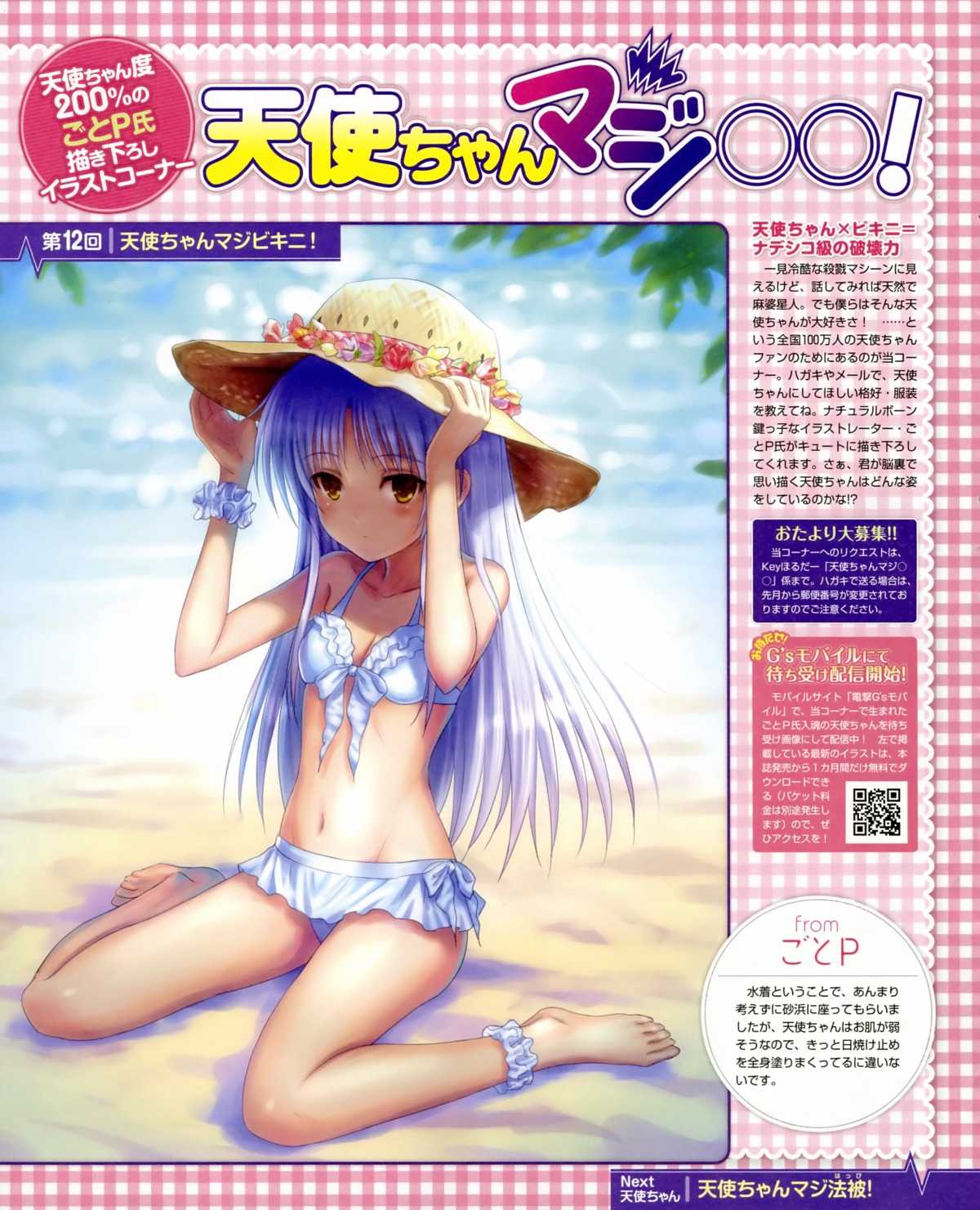 angel_beats! bikini goto-p swimsuits tachibana_kanade