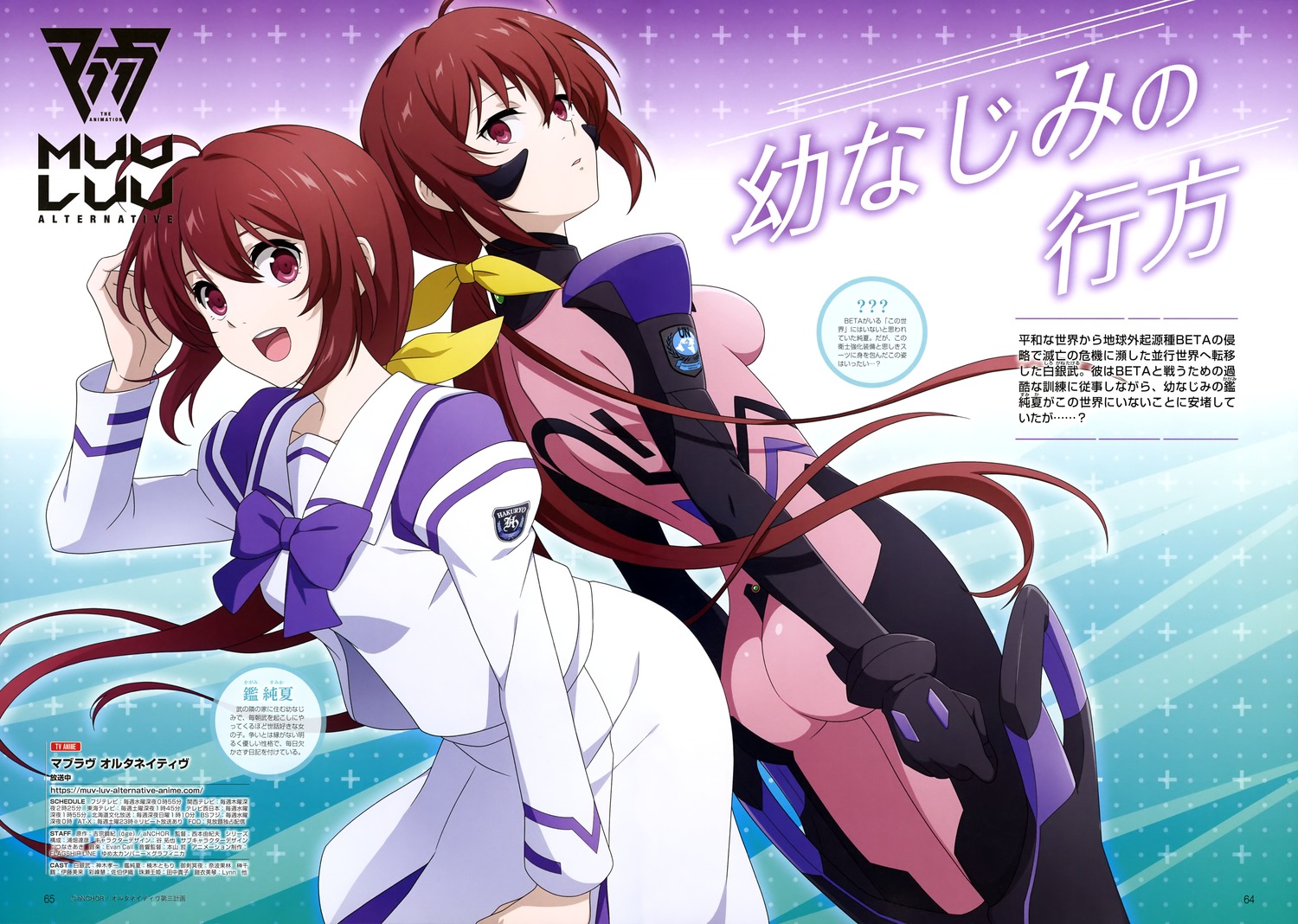 ass bodysuit kagami_sumika muvluv muvluv_alternative seifuku tagme