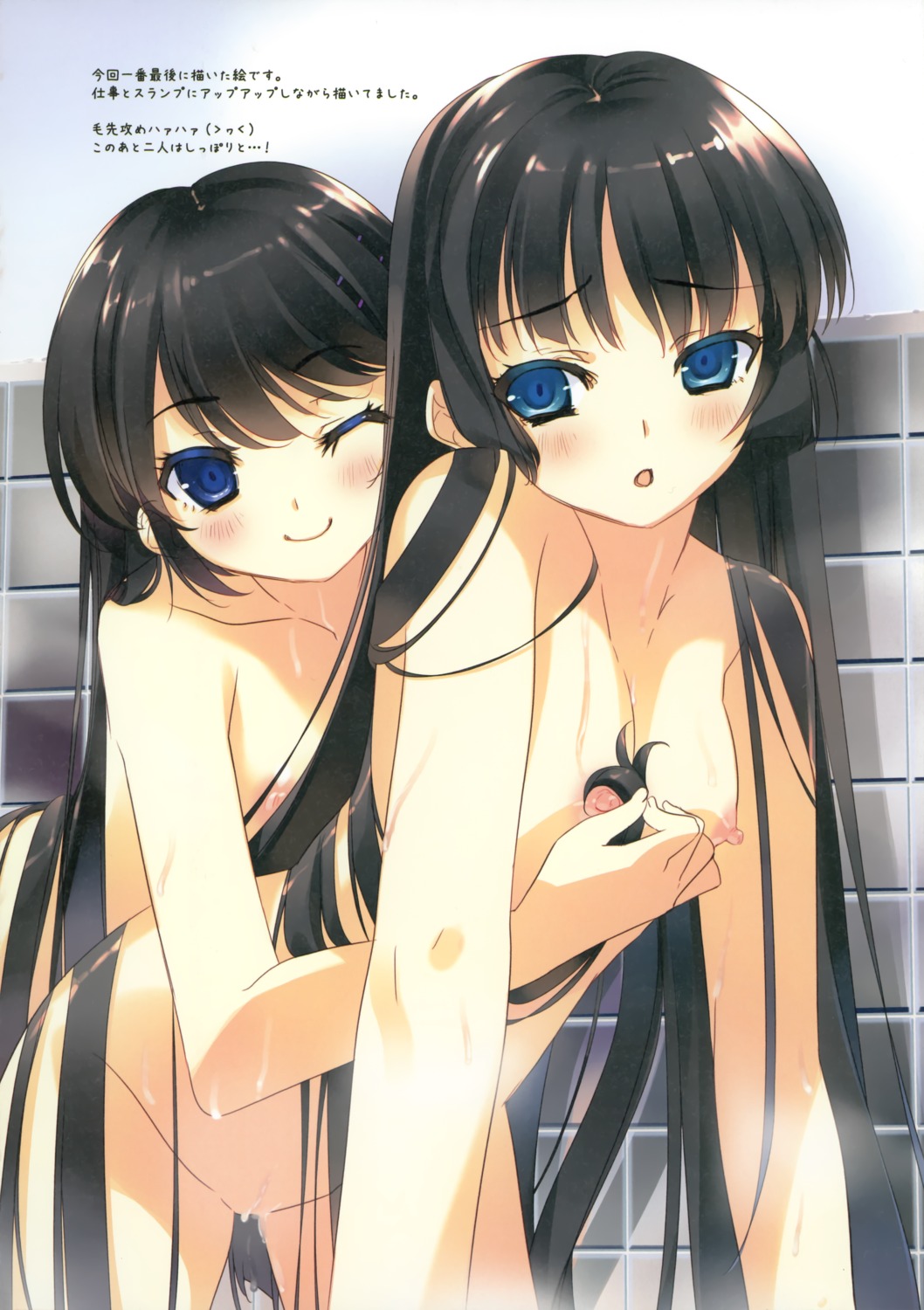 active_mover arikawa_satoru bathing naked nipples paper_texture yuri