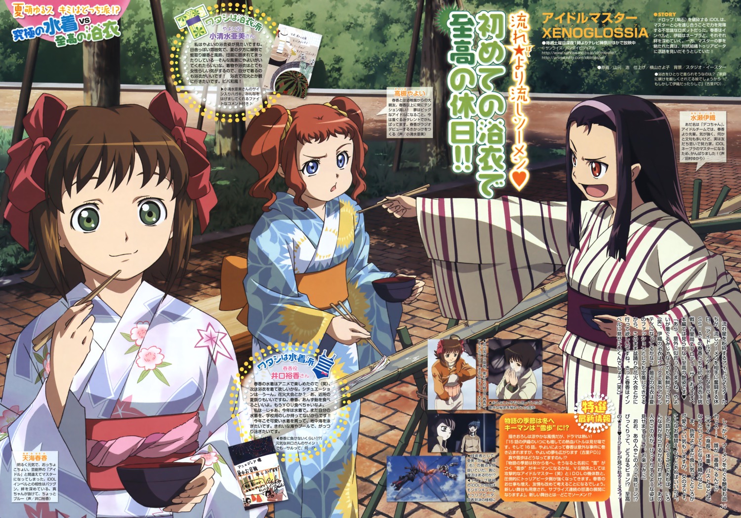 amami_haruka minase_iori takatsuki_yayoi the_idolm@ster xenoglossia yamamoto_hiro yukata