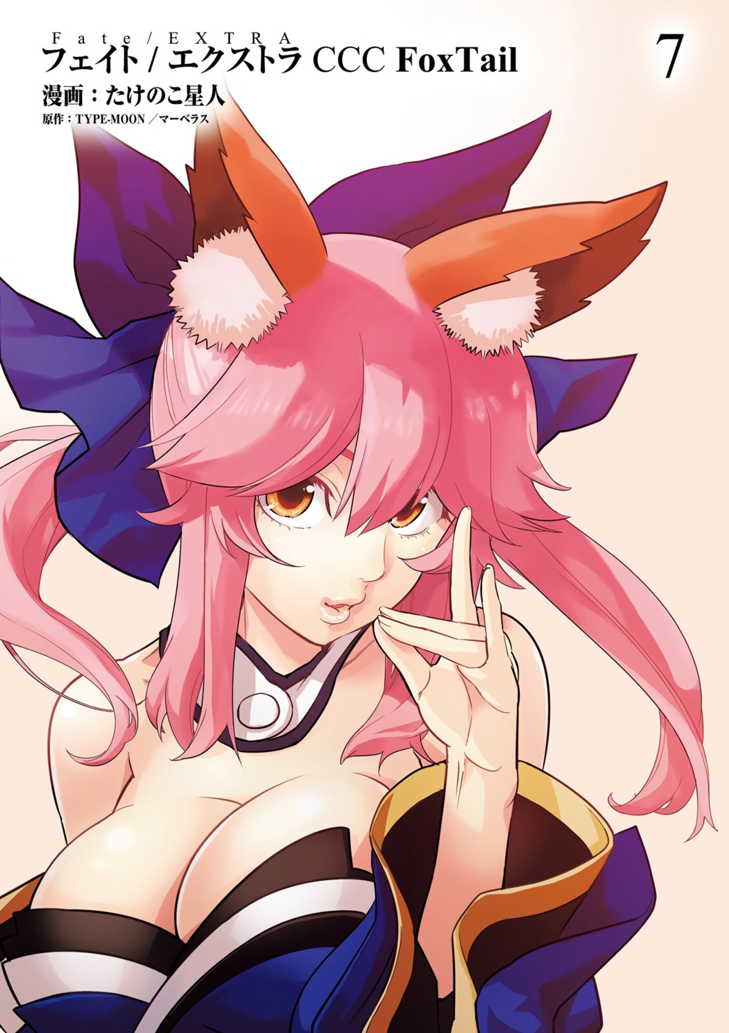 animal_ears cleavage fate/extra_ccc_fox_tail japanese_clothes takenoko_seijin tamamo_no_mae