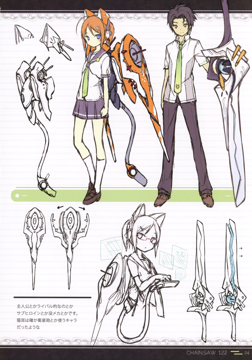 animal_ears asahiage mecha_musume megane nekomimi poco seifuku sketch sword wings