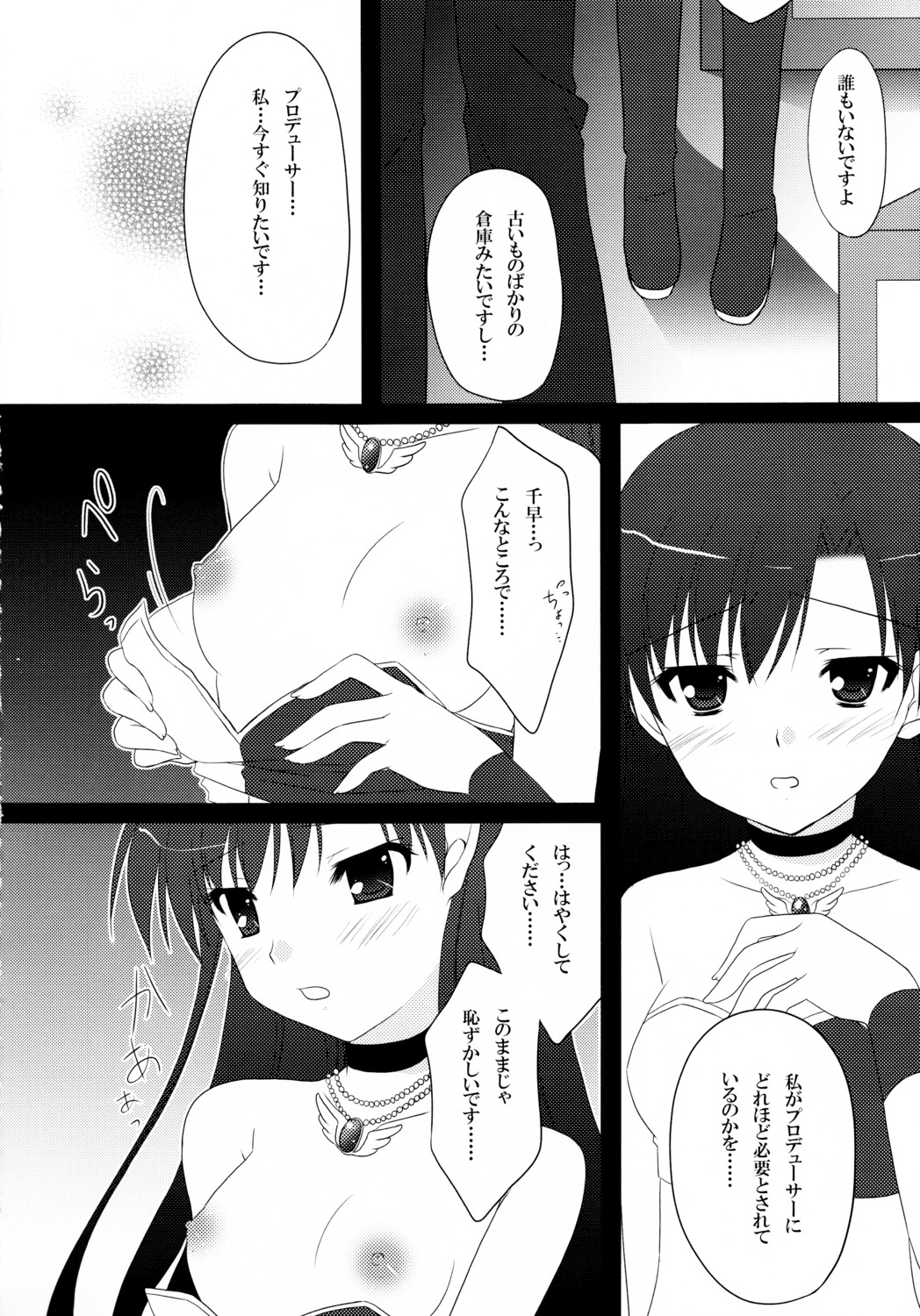 breasts bunbukudou monochrome narumi_yuu nipples the_idolm@ster undressing