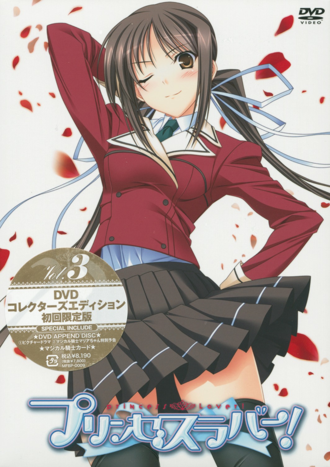 disc_cover komori_kei princess_lover! screening seifuku seika_houjouin thighhighs