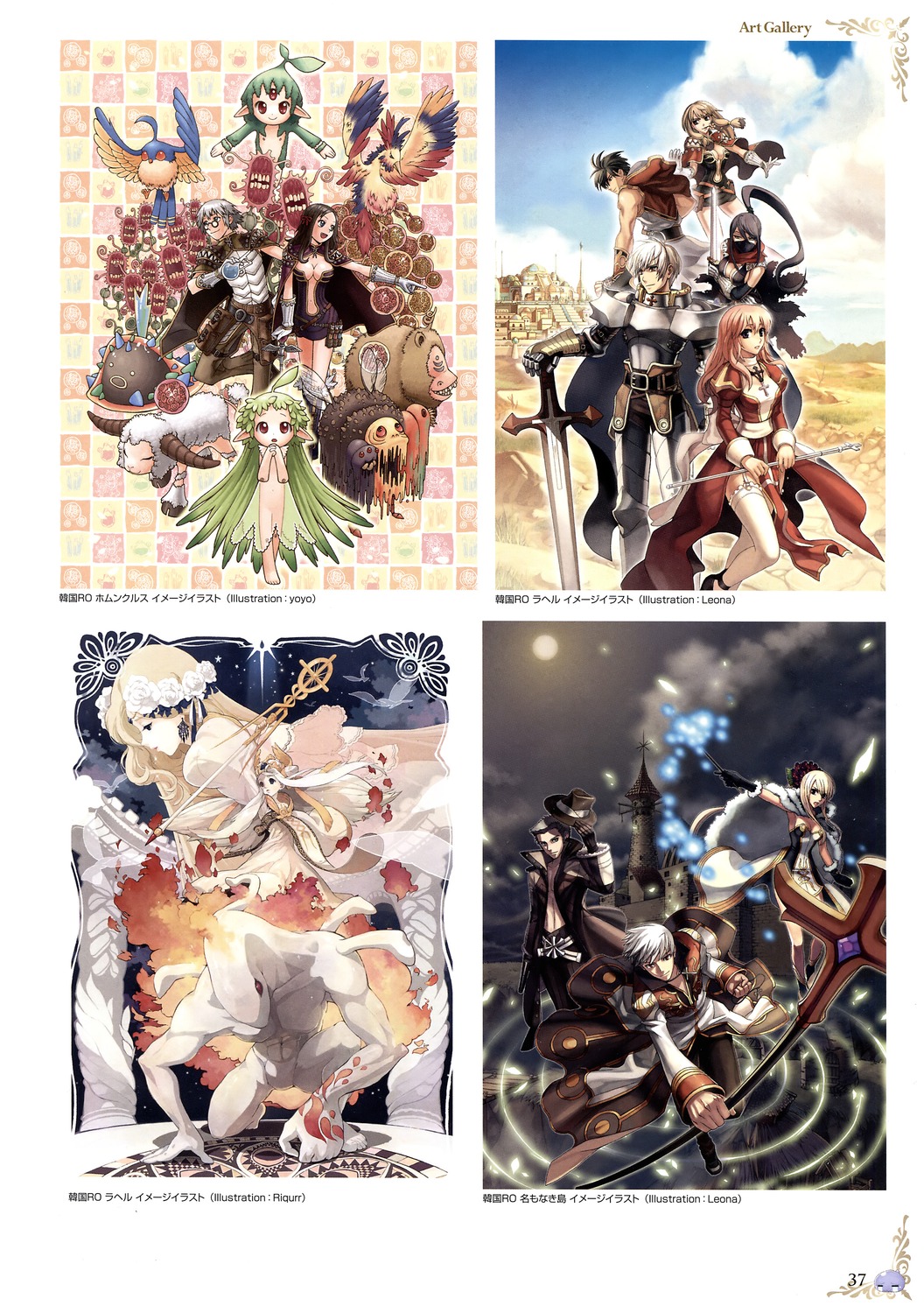 biochemist champion high_priest high_wizard leona_(artist) lord_knight ragnarok_online riqurr thighhighs yoyo