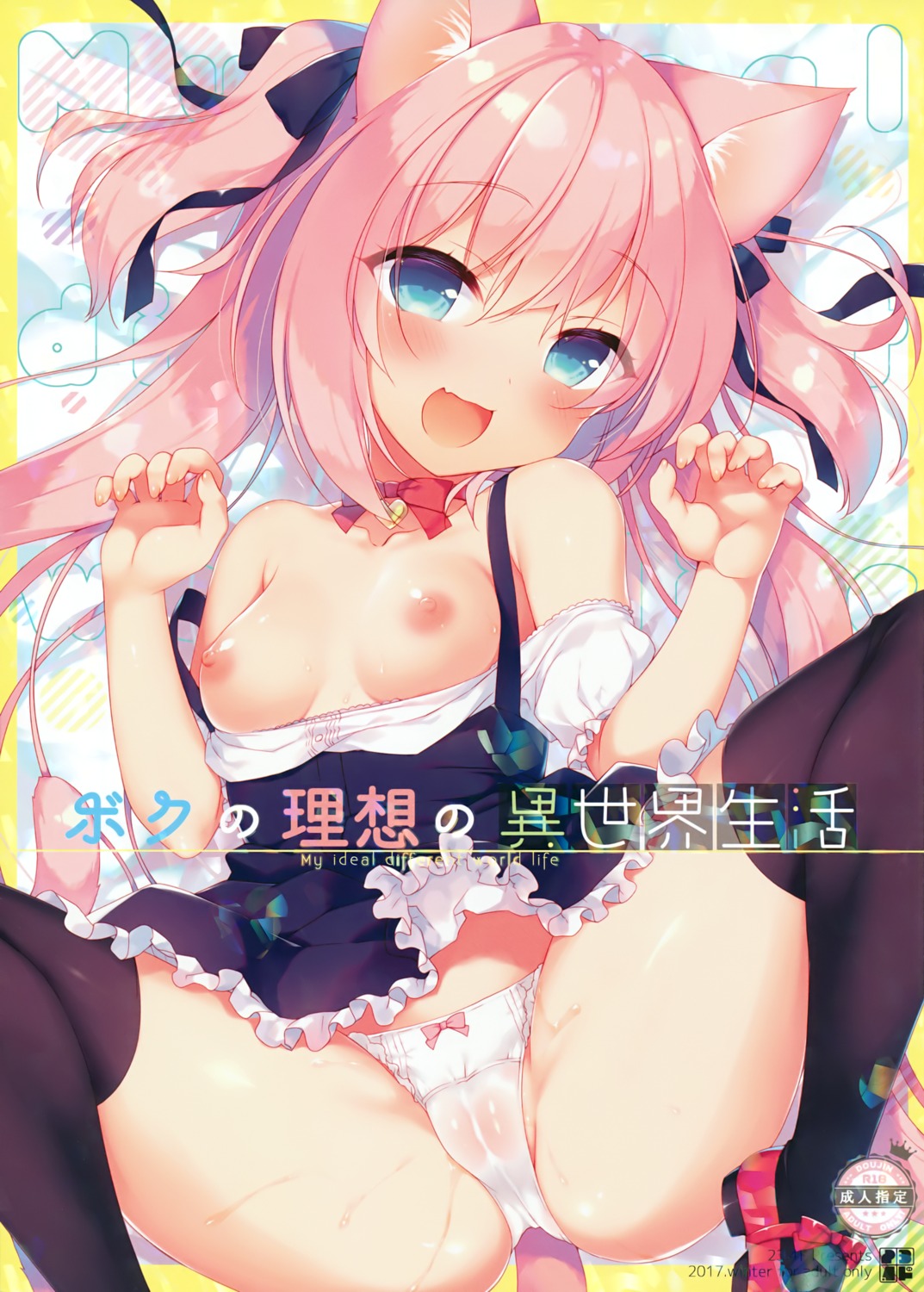 23.4° animal_ears boku_no_risou_no_isekai_seikatsu breasts cameltoe ichiri misia_(ichiri) nekomimi nipples no_bra open_shirt pantsu see_through tail thighhighs