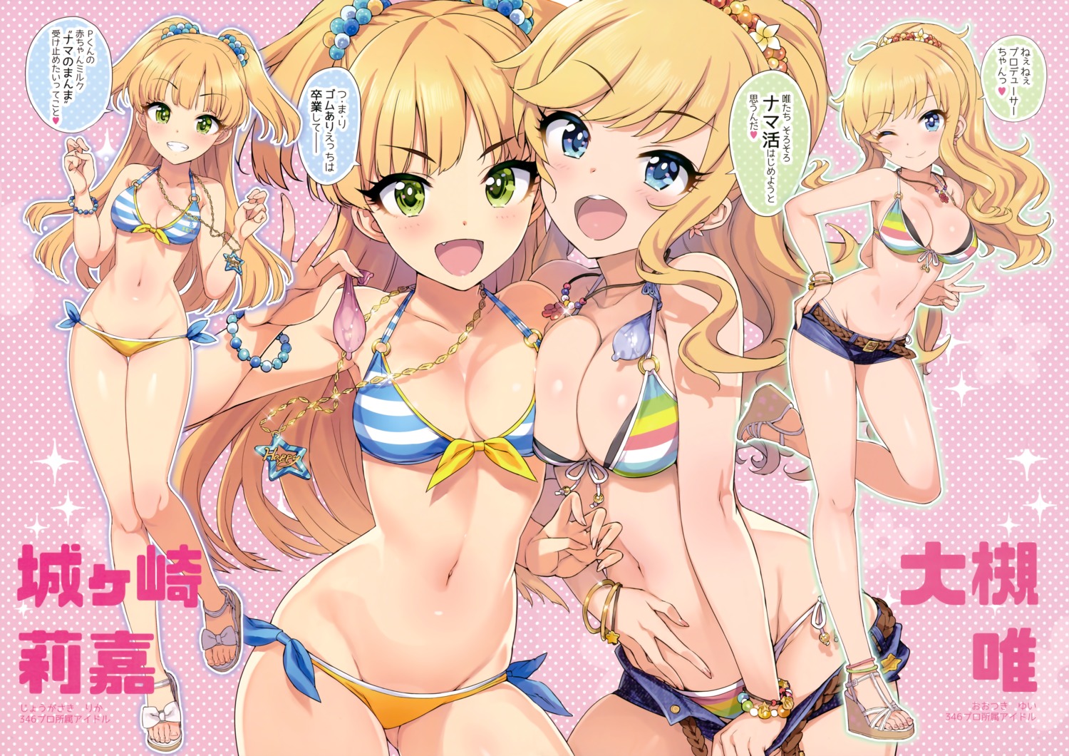 bikini jougasaki_rika number2 ootsuki_yui swimsuits takuji the_idolm@ster t...