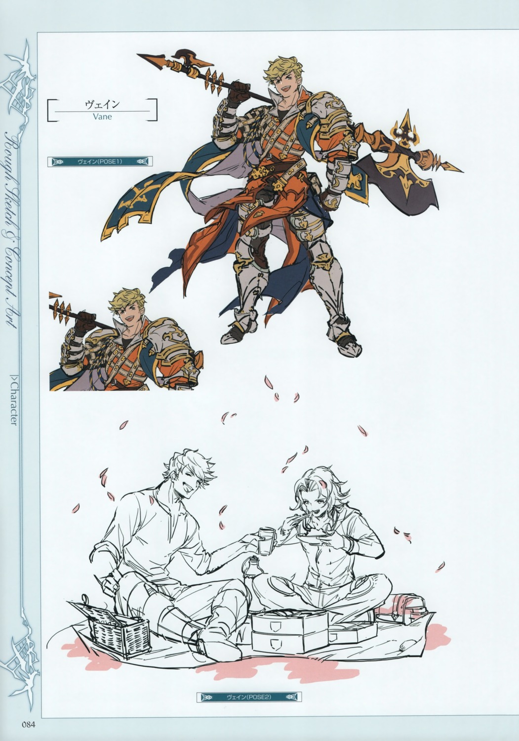 character_design granblue_fantasy minaba_hideo