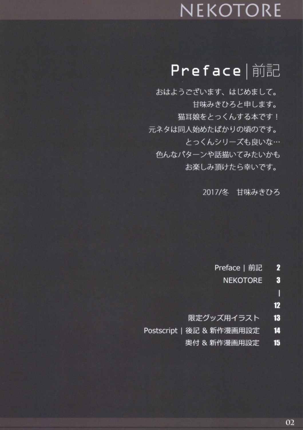 amamiya index_page text