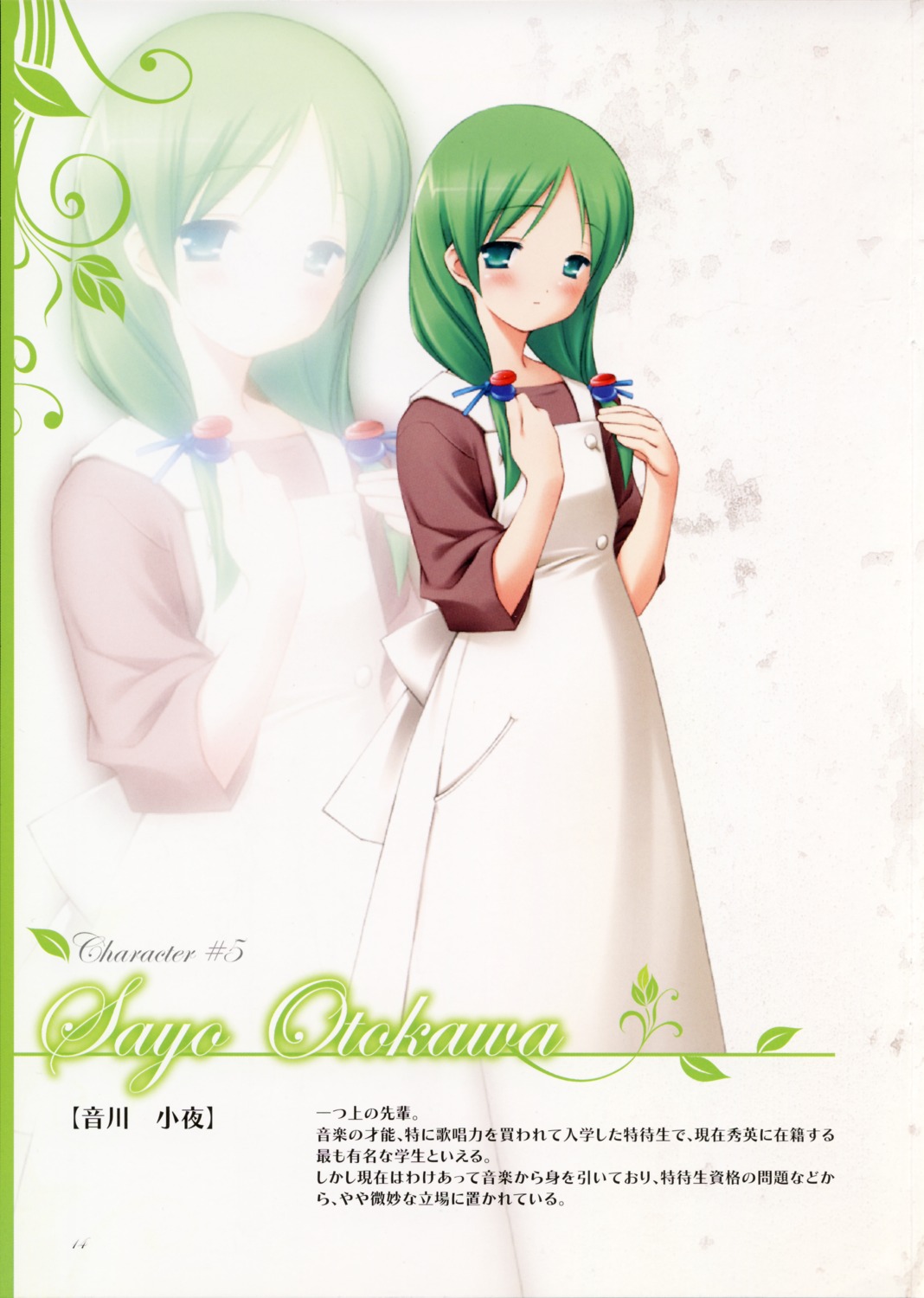 garden gayarou otokawa_sayo profile_page