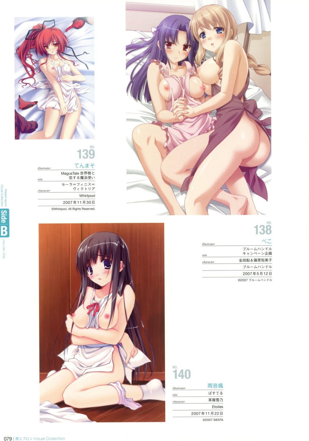 amane_sou ass breast_hold breasts kani_biimu kusanagi_yukino magus_tale mukai_yumiko naked_apron nami_no_manimani nipples panty_pull pastel tenmaso