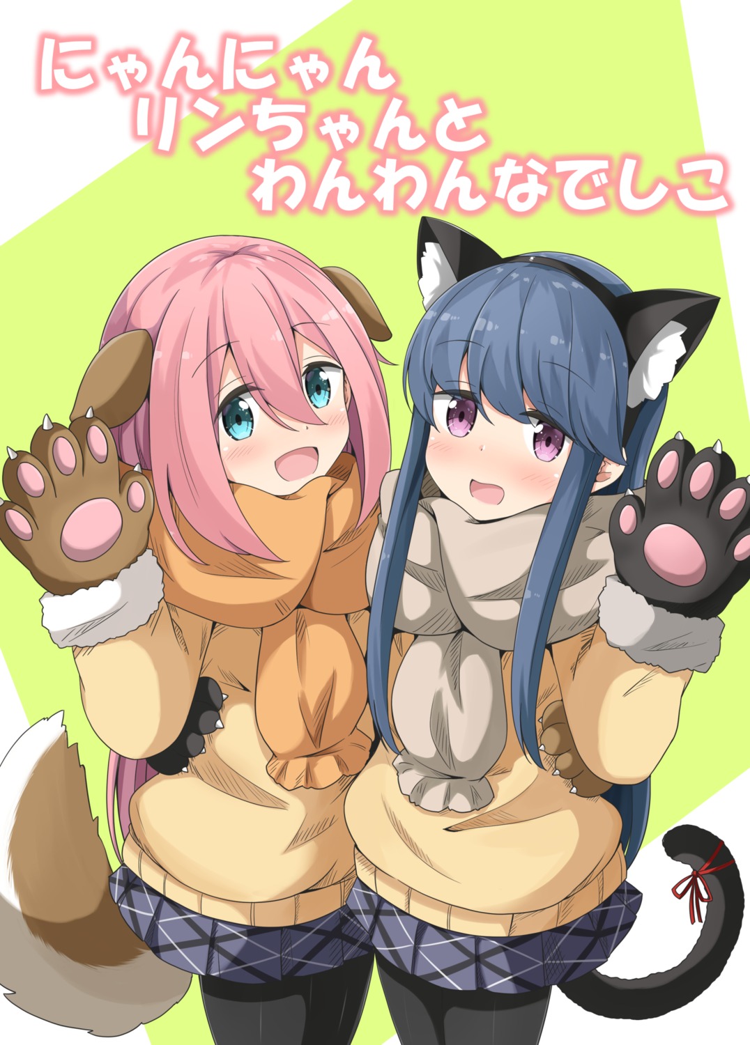 aikawa_ryou animal_ears inumimi kagamihara_nadeshiko nekomimi pantyhose seifuku shima_rin sweater tail yurucamp