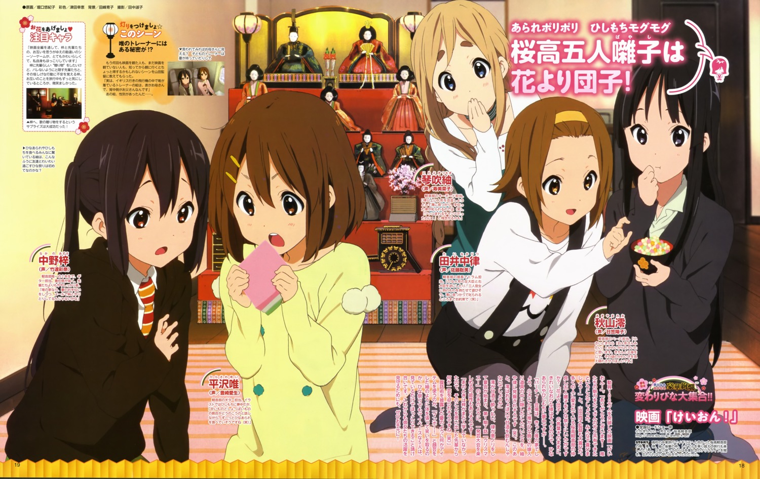 akiyama_mio hirasawa_yui horiguchi_yukiko k-on! kotobuki_tsumugi nakano_azusa pantyhose tainaka_ritsu