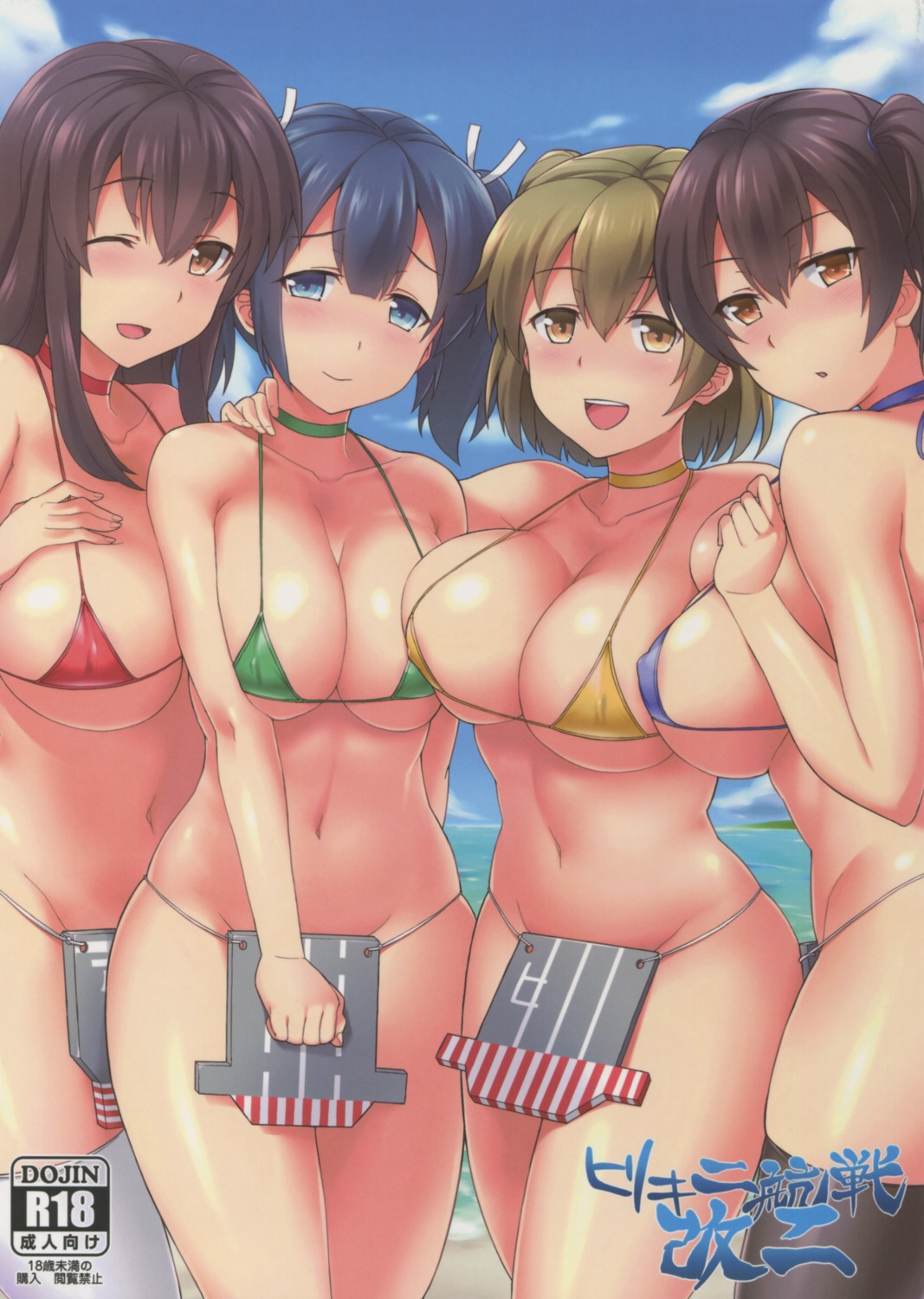 akagi_(kancolle) bikini breast_hold cleavage erect_nipples hiryuu_(kancolle) kaga_(kancolle) kaki_no_tane kantai_collection sama_samasa souryuu_(kancolle) swimsuits thighhighs underboob