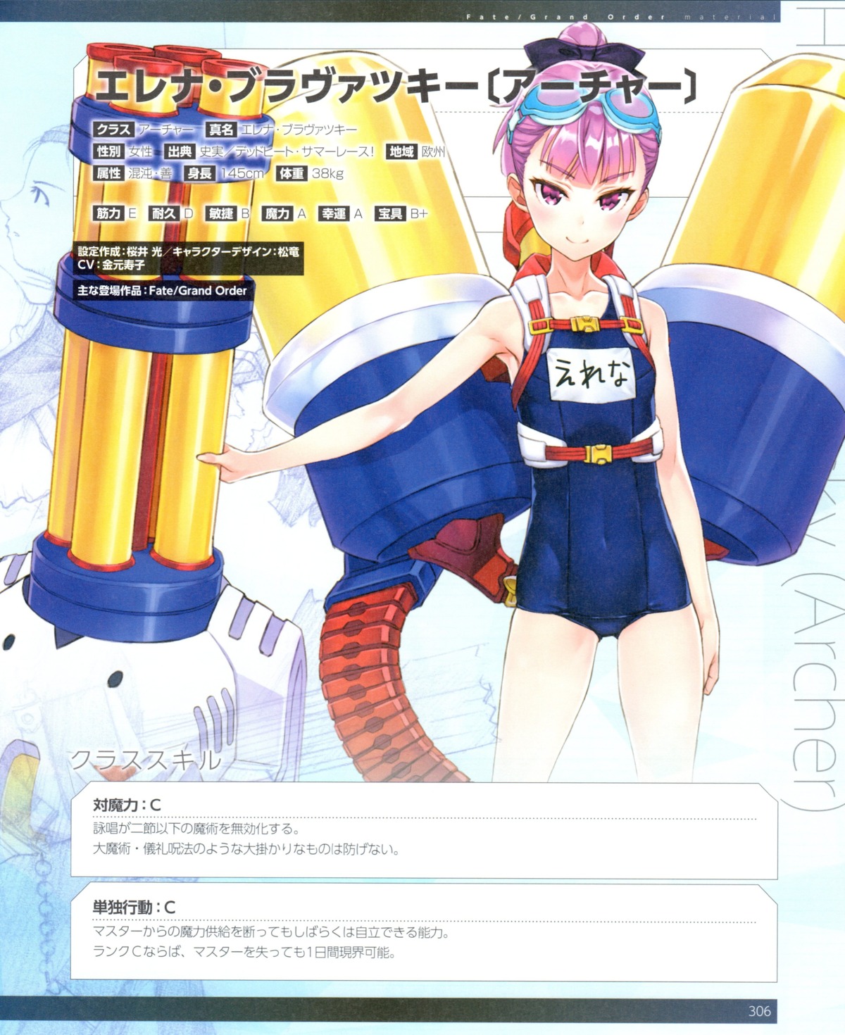fate/grand_order helena_blavatsky_(fate/grand_order) matsuryuu profile_page school_swimsuit swimsuits type-moon weapon