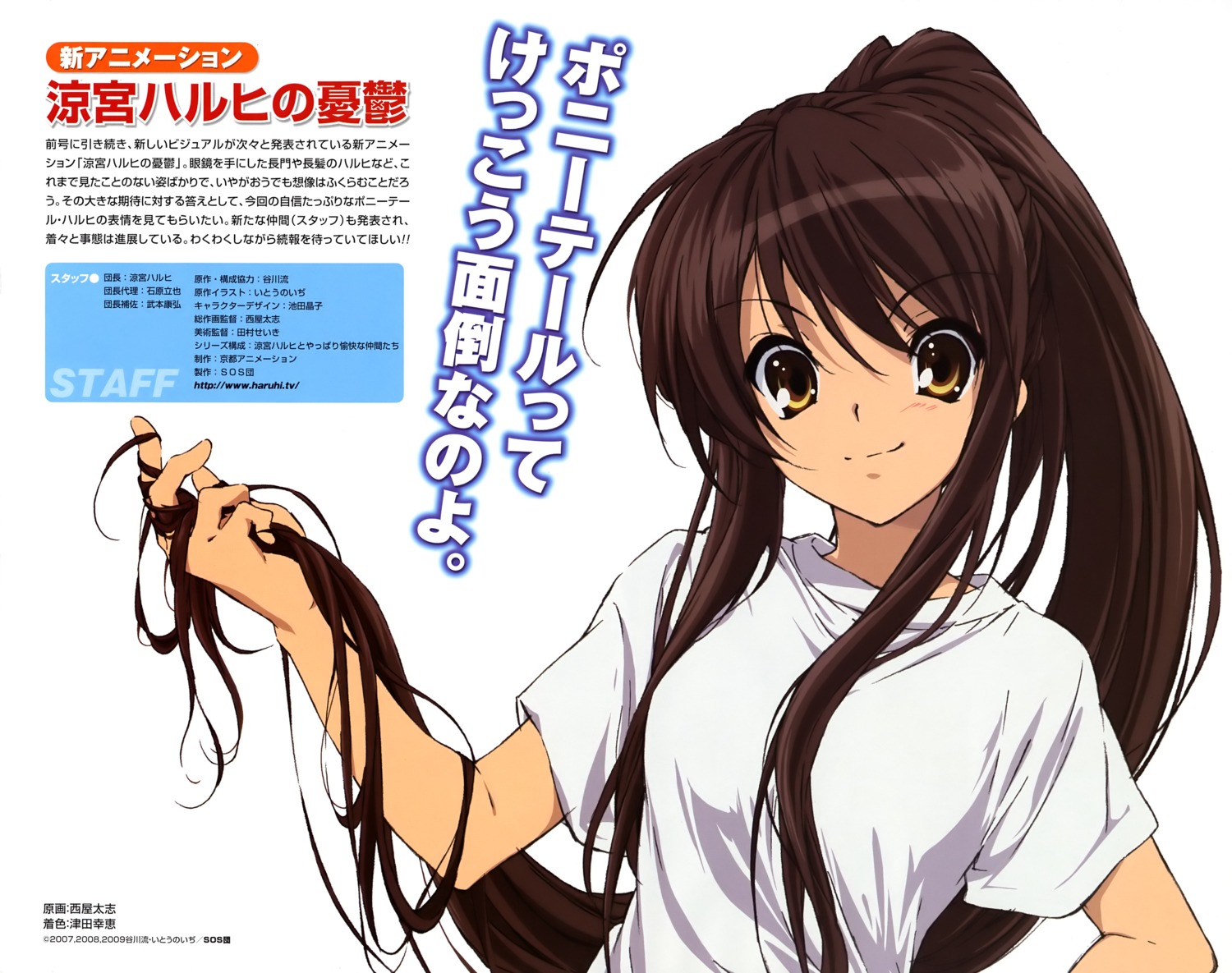 nishiya futoshi suzumiya haruhi no yuuutsu suzumiya haruhi | #28632 |  yande.re