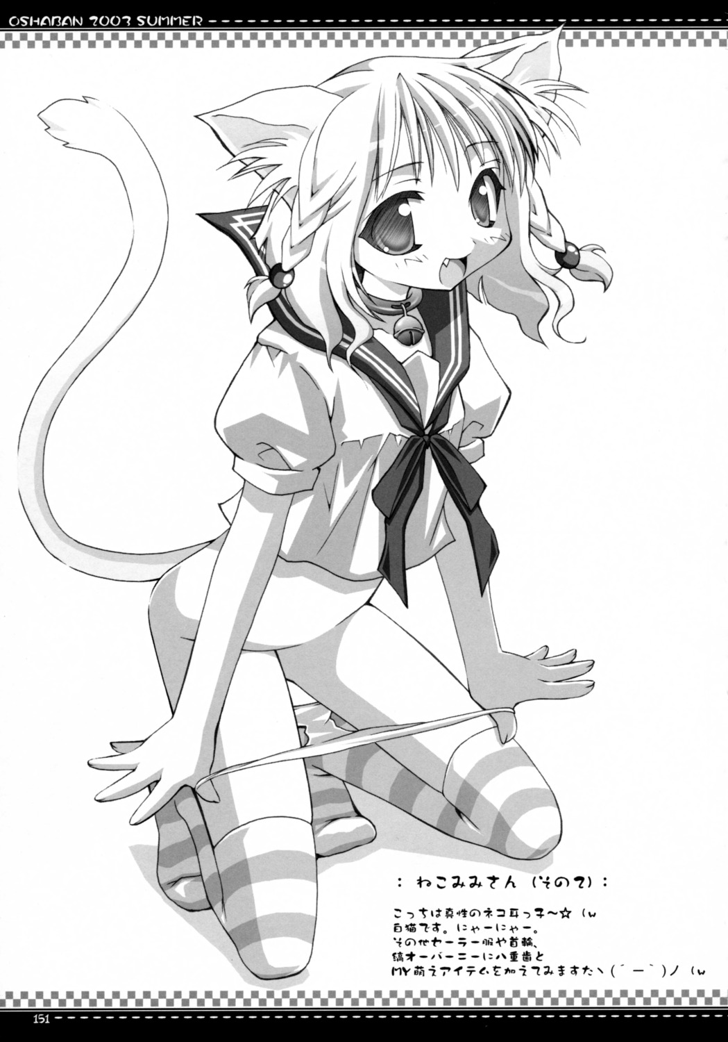 animal_ears monochrome nekomimi oshaban pantsu panty_pull sasahiro seifuku tail thighhighs