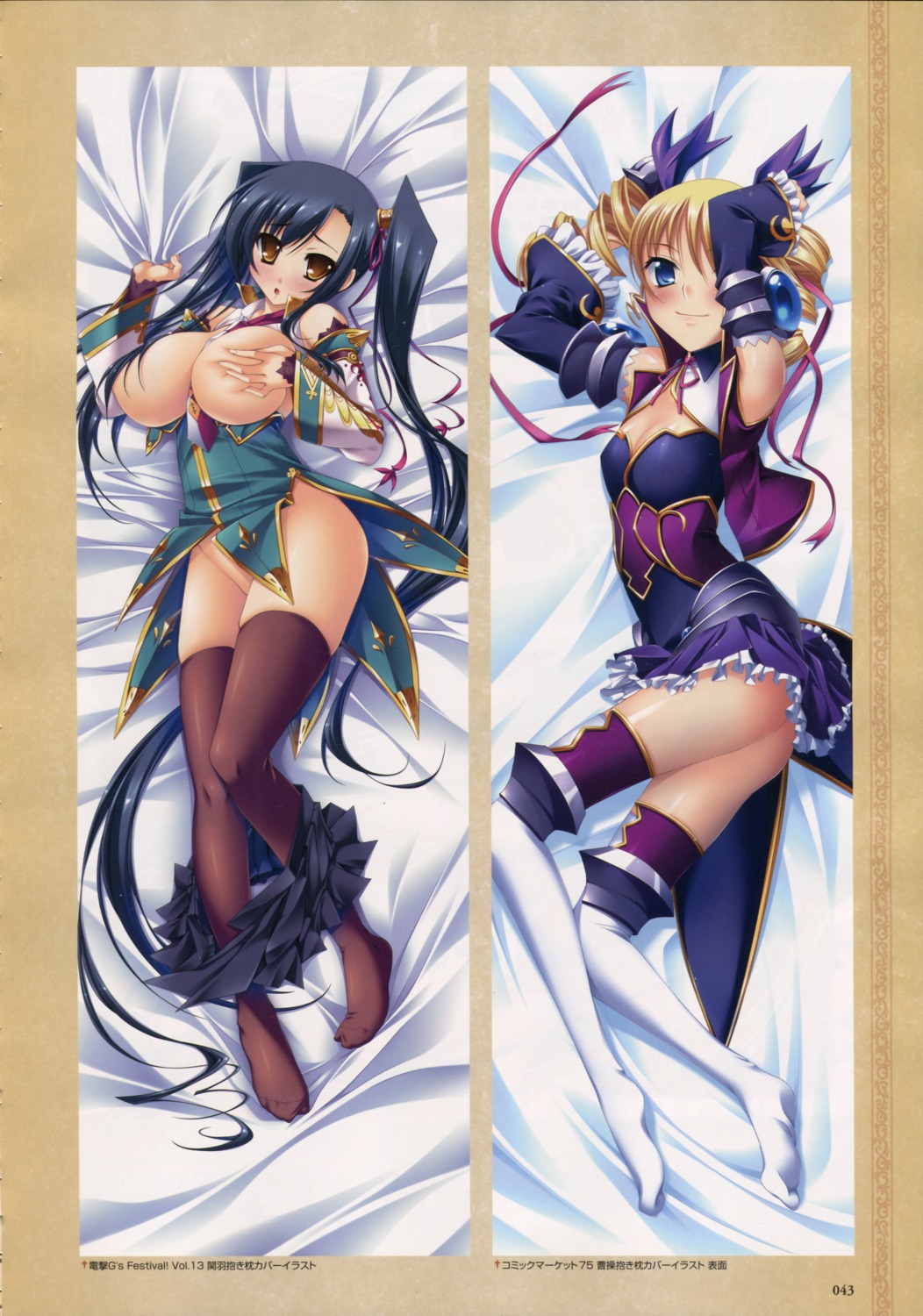 baseson breast_hold breasts kakouton kanu katagiri_hinata koihime_musou nopan sousou thighhighs