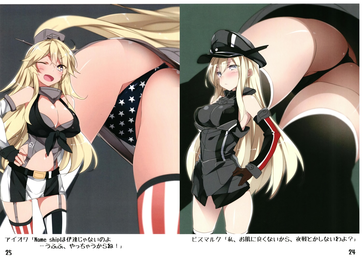 bismarck_(kancolle) iowa_(kancolle) kantai_collection mtu pantsu