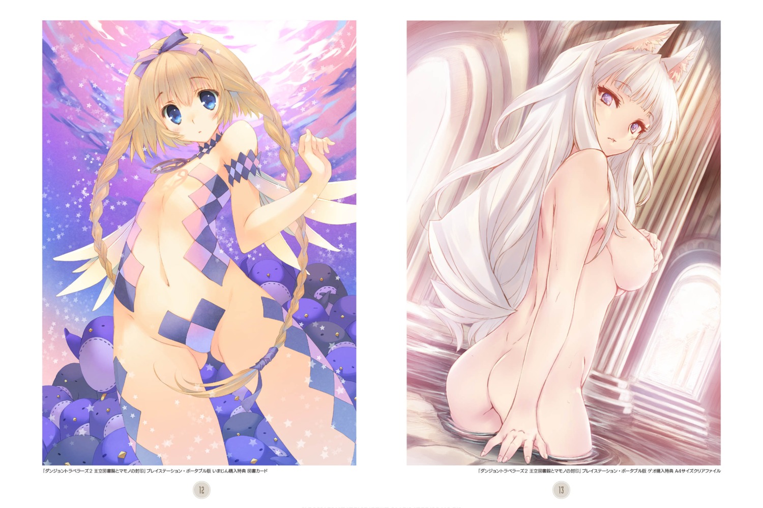 animal_ears ass bathing breast_hold dungeon_travelers_2 loli maebari naked tagme wet wings