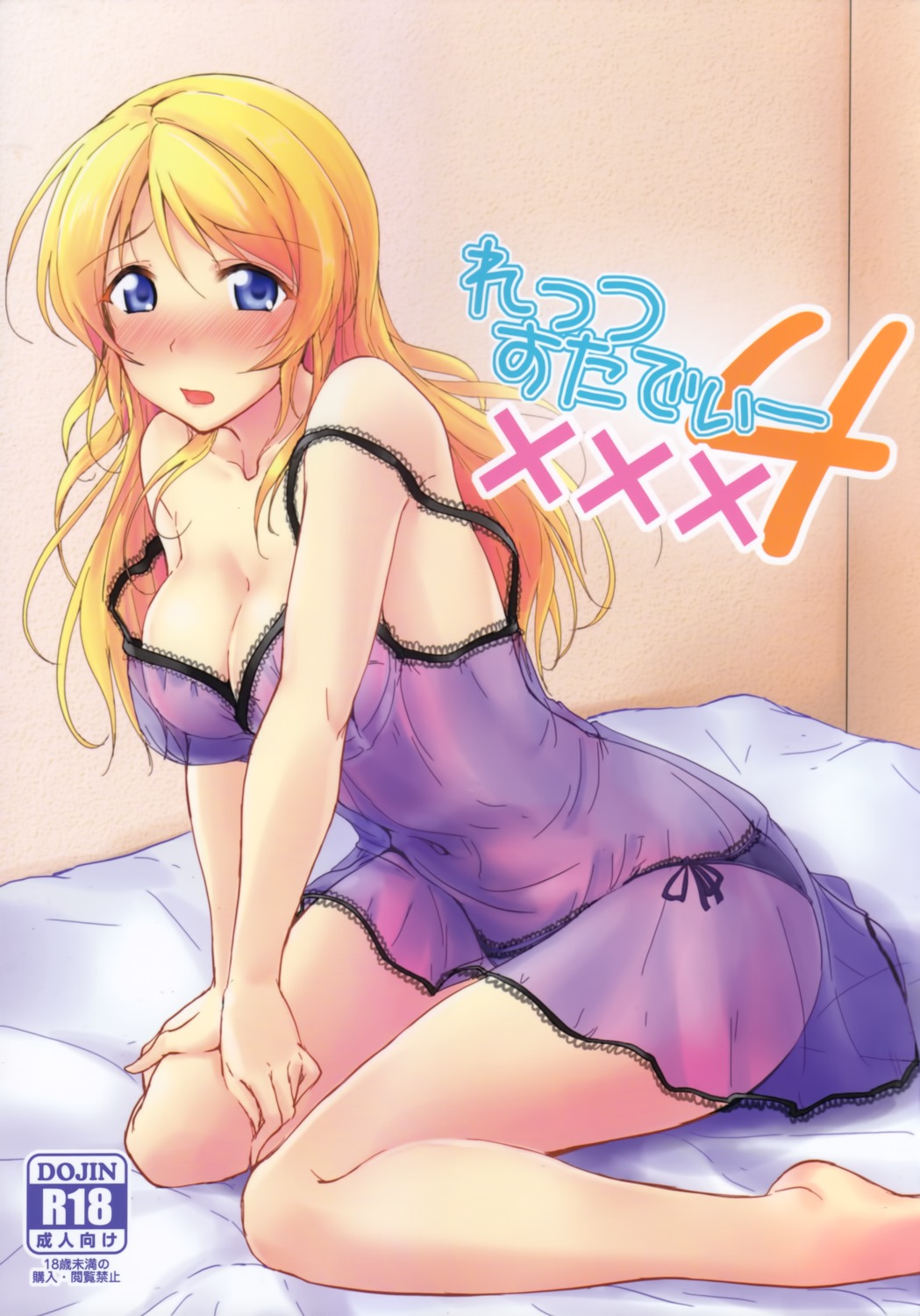 ayase_eli cleavage lingerie love_live! moonlight nuno_no_ie pantsu see_through