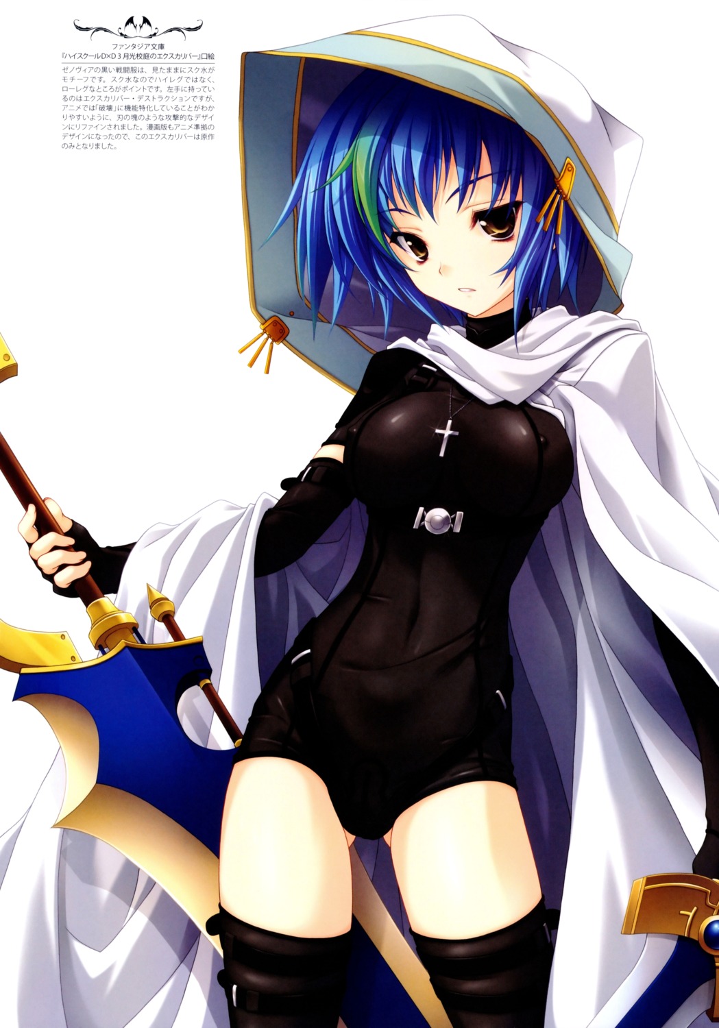 ass bodysuit erect_nipples garter highschool_dxd miyama-zero sword thighhighs xenovia_quarta