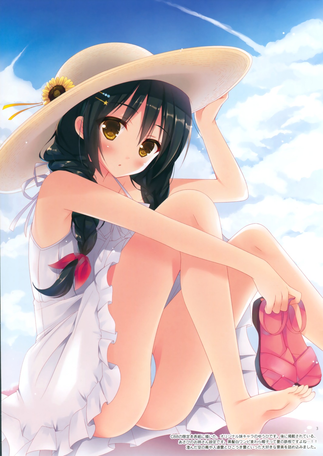 dress feet hisama_kumako moco_chouchou pantsu summer_dress yuuhi_hyuga