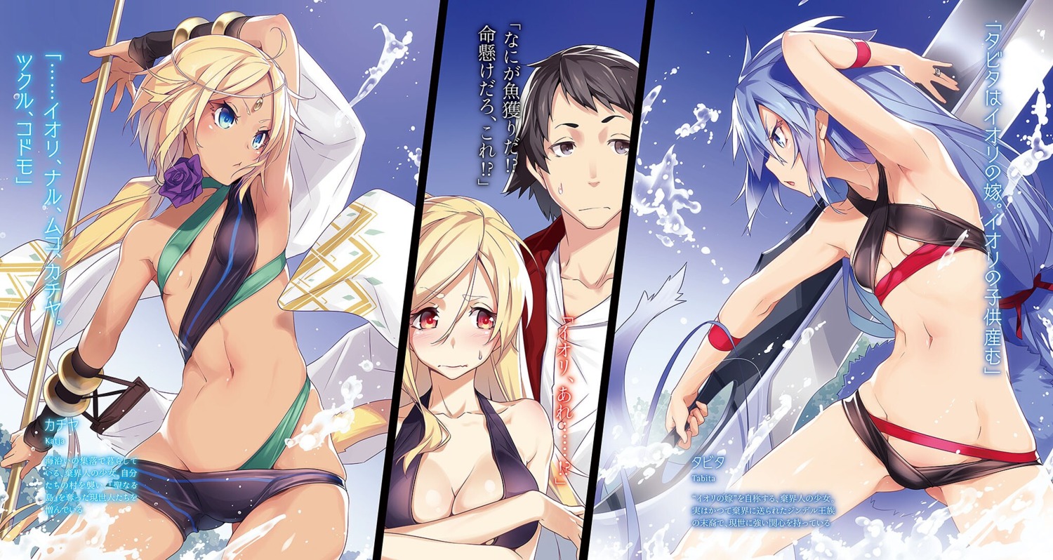 bikini breast_hold cleavage dare_ga_tame_ni_kemono_wa_ikitai_to_itta nilitsu swimsuits weapon wet