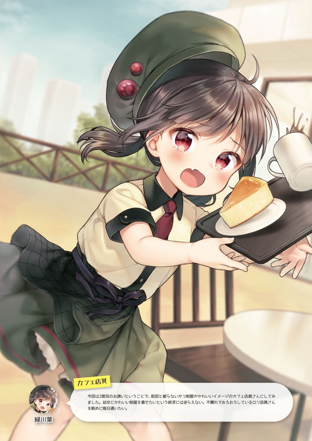midorikawa_you waitress