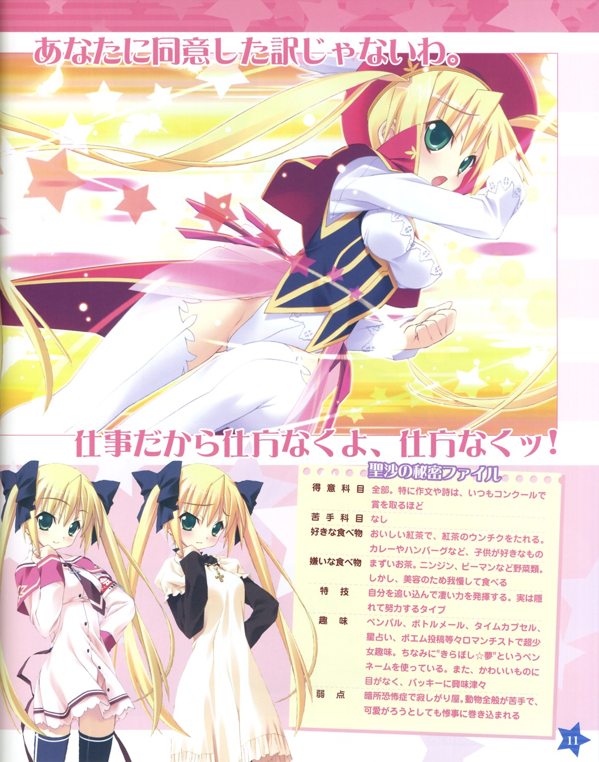 kannagi_rei misa_brigitta_cristelis twinkle_crusaders