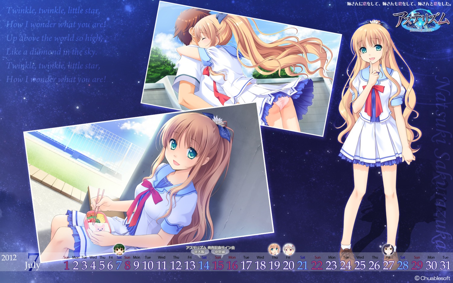 astraythem calendar chuablesoft ginta sakurazuka_natsuki wallpaper