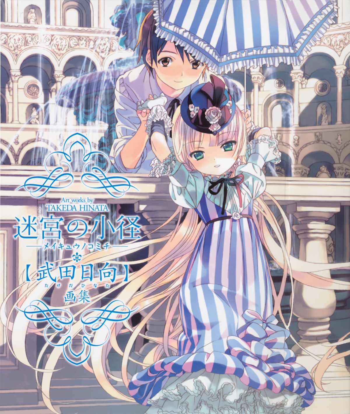 gosick kujou_kazuya takeda_hinata victorica_de_broix