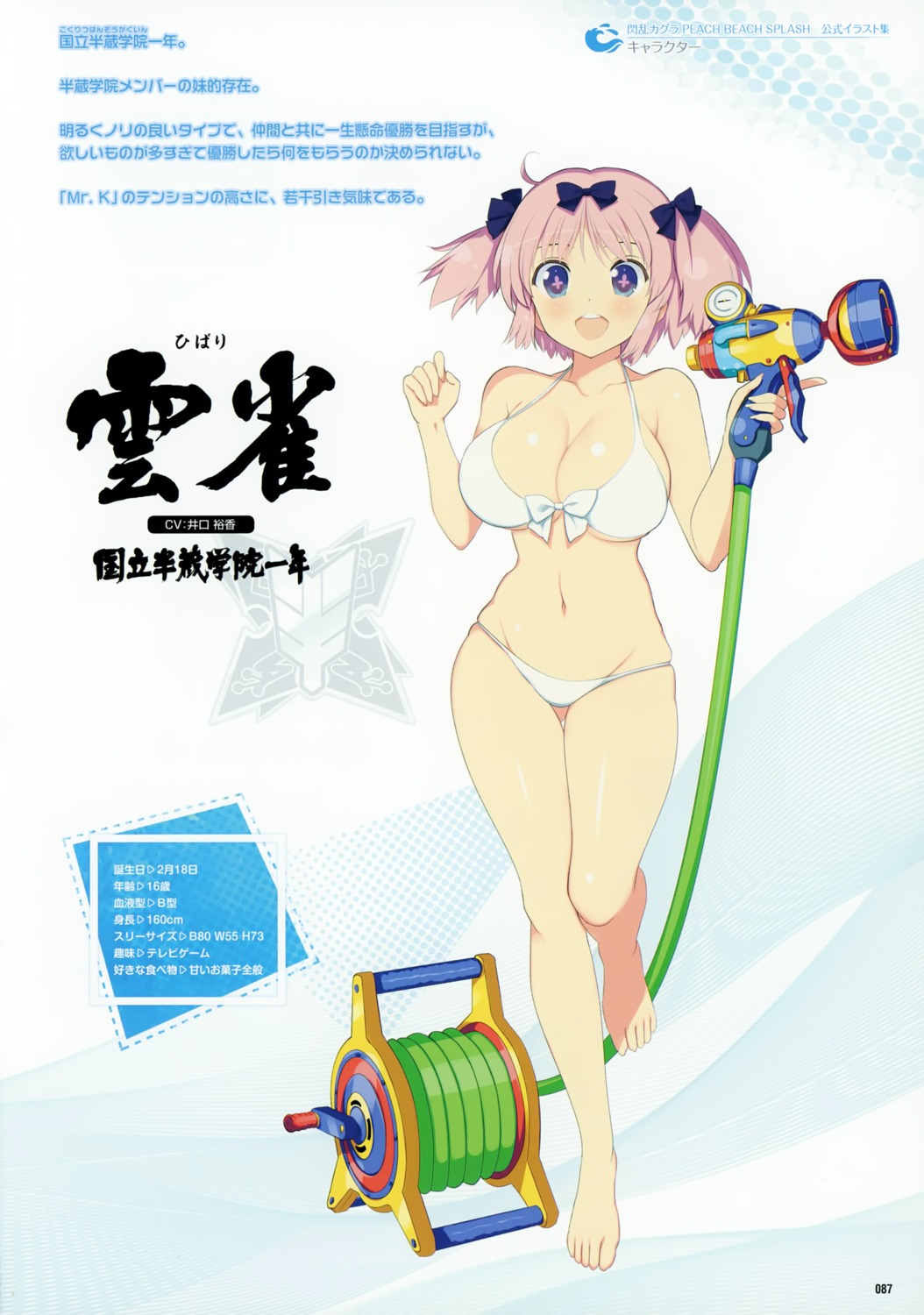 bikini cleavage gun hibari_(senran_kagura) profile_page senran_kagura senran_kagura:_peach_beach_splash swimsuits yaegashi_nan