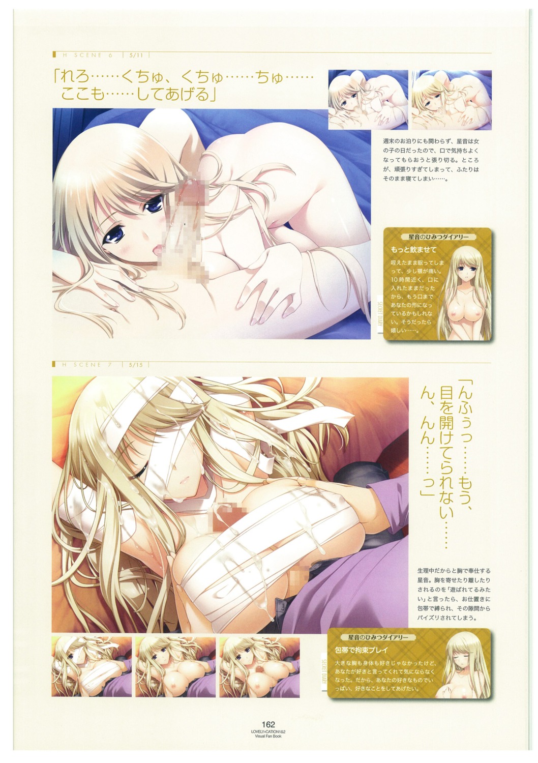 bandages breast_grab censored cum fellatio hibiki_works iizuki_tasuku lovely_x_cation_2 naked nipples paizuri penis