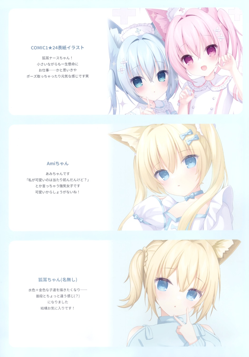 animal_ears kitsune maid mofumies nekomimi nurse sweater yozuki_mofu