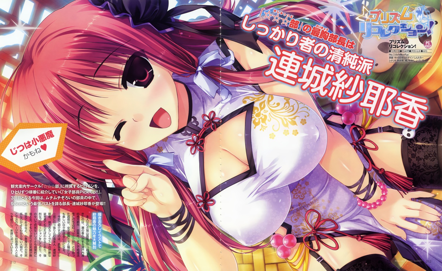 chinadress cleavage crease erect_nipples prism_recollection renjou_sayaka shintarou stockings thighhighs