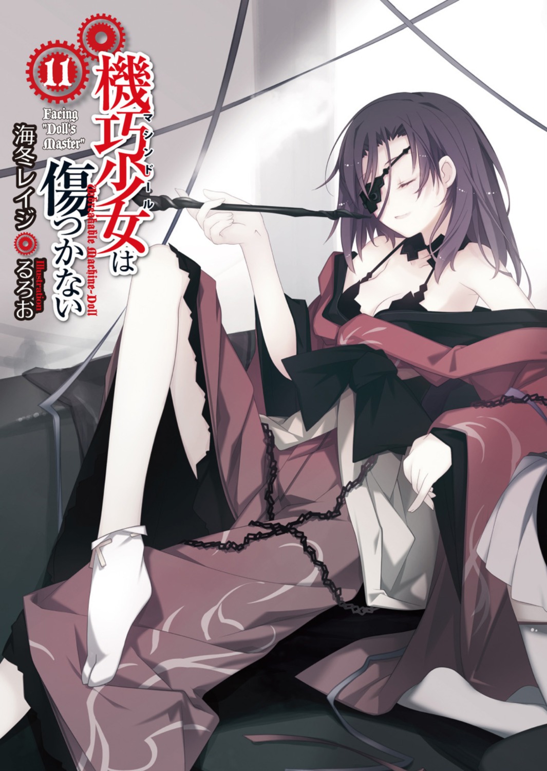 Unbreakable Machine-doll / Machine Doll Wa Kizutsukanai Vol.1