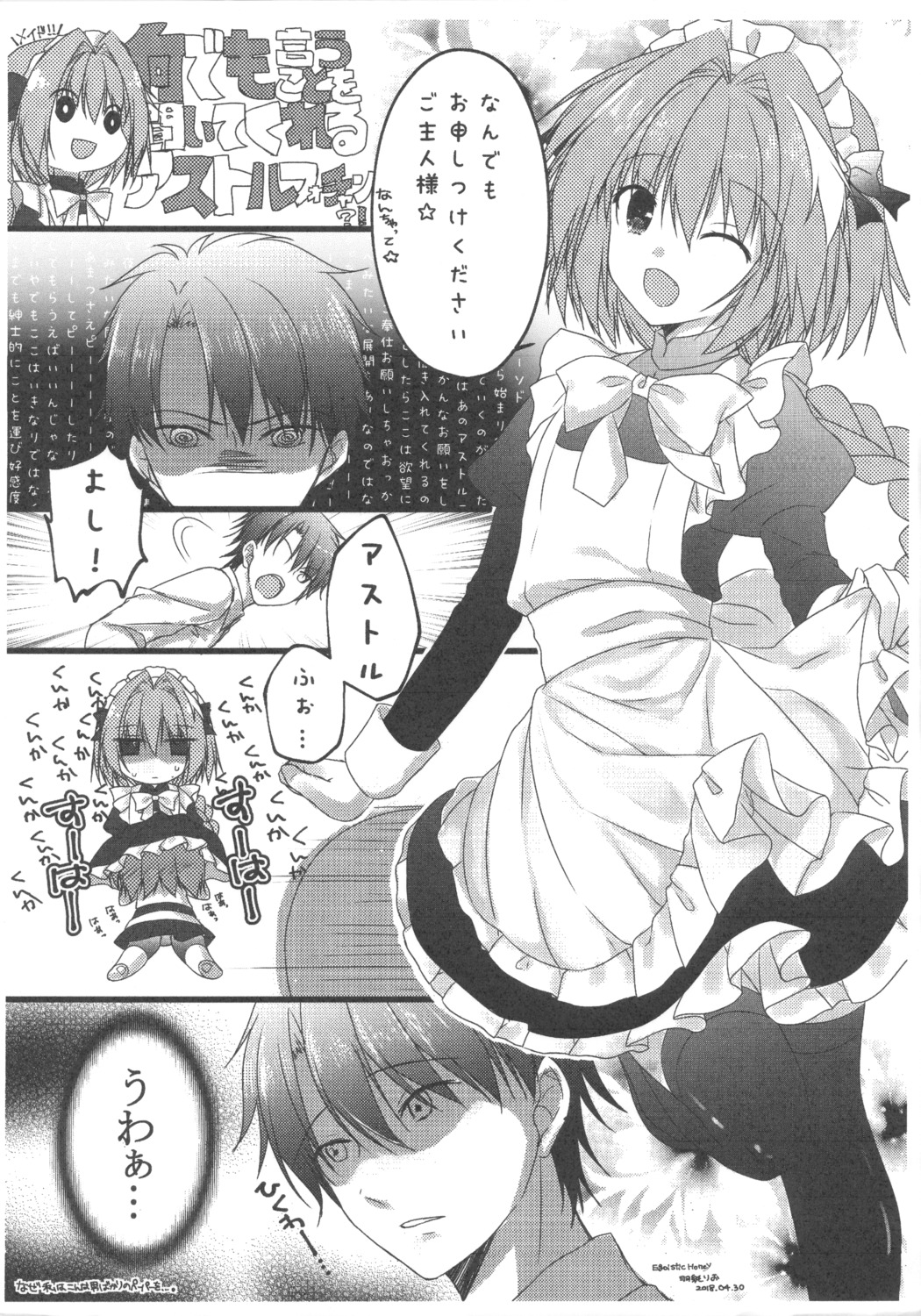 astolfo_(fate) egoistic_honey hazumi_rio maid monochrome thighhighs trap