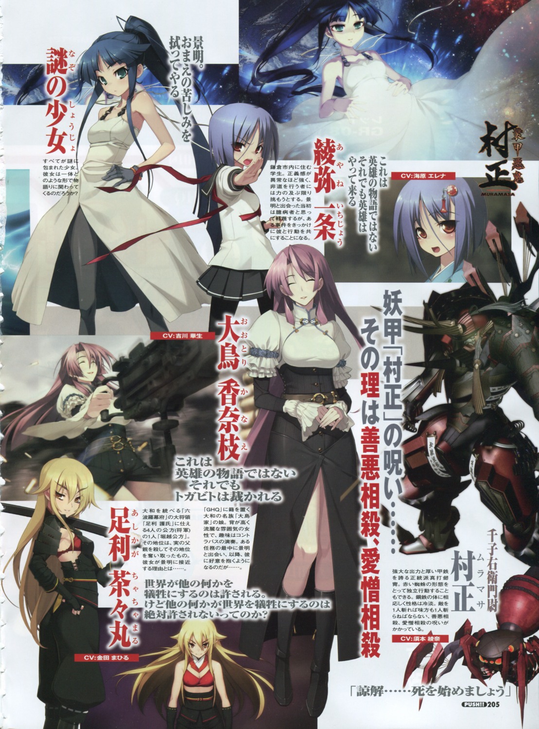 ashikaga_chachamaru ayane_ichijou bra dress full_metal_daemon_muramasa gun mecha minato_hikaru muramasa_(full_metal_daemon_muramasa) namaniku_atk nitroplus ootori_kanae pantyhose seifuku sword