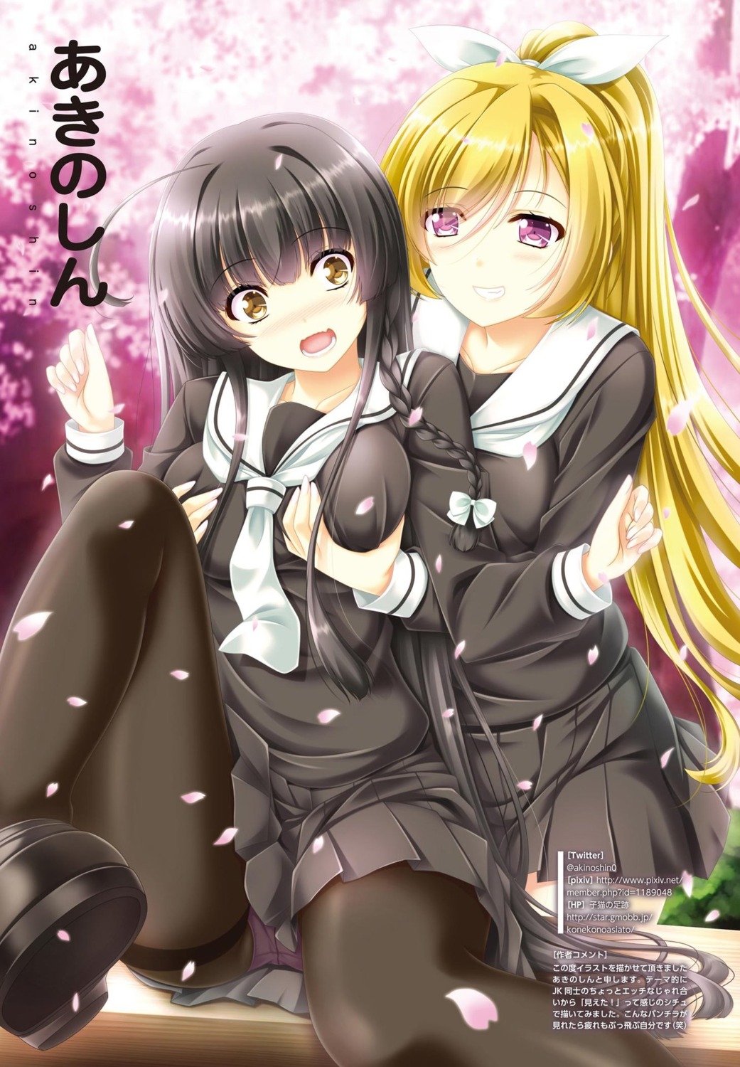 akino_shin breast_grab digital_version pantsu pantyhose seifuku yuri