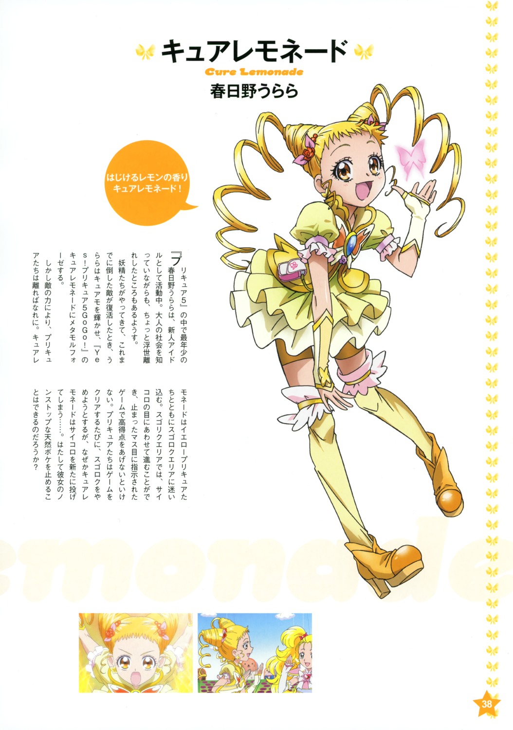 bike_shorts dress kasugano_urara kawamura_toshie precure profile_page thighhighs yes!_precure_5