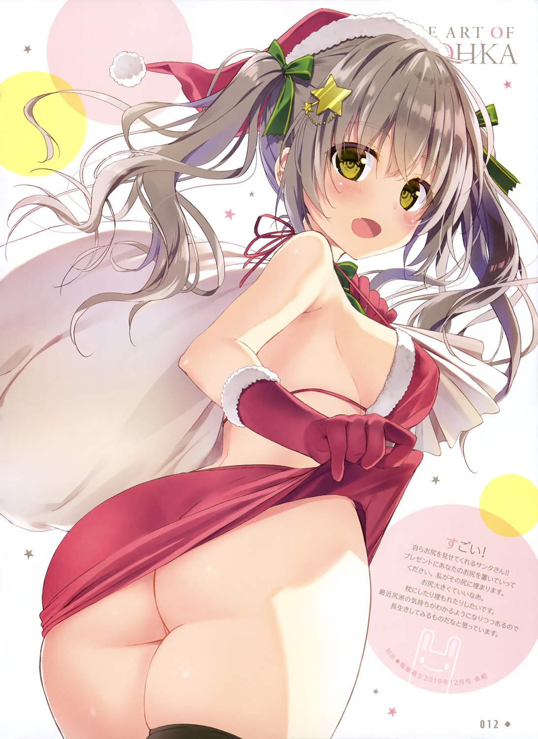 ass bikini_top christmas nopan ryohka skirt_lift swimsuits